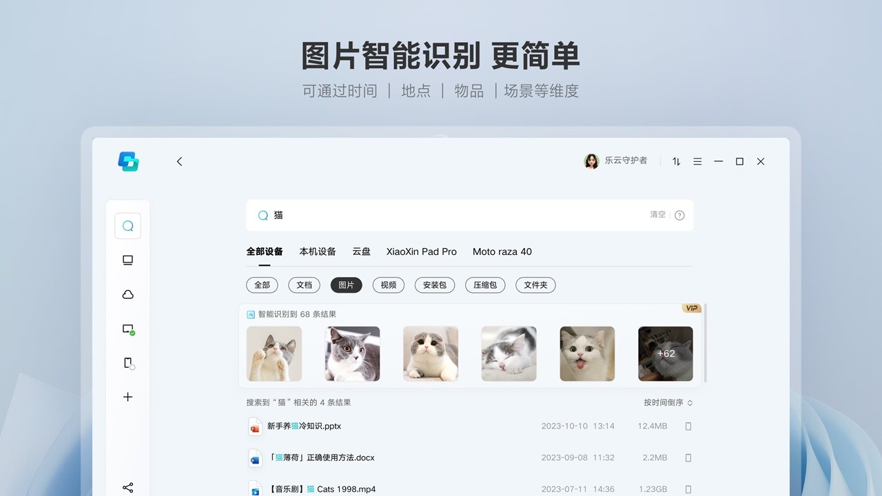 联想超级文件2.3.3.2