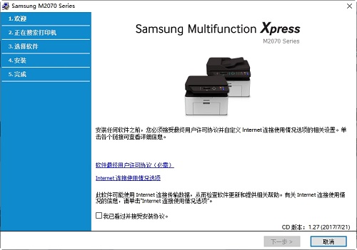 三星 m2070打印机驱动v3.13.12.05.21