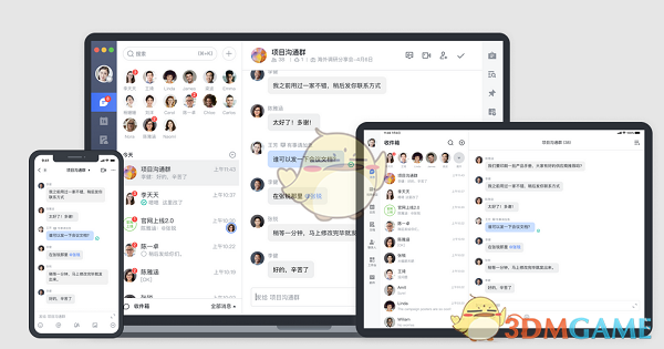 华通Htone官方版
