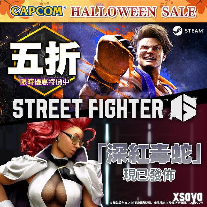 卡普空万圣节特卖活动开启！《怪物猎人：荒野》等大作史低首折