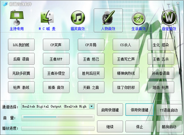 零距离KX音效辅助v2020.02.23