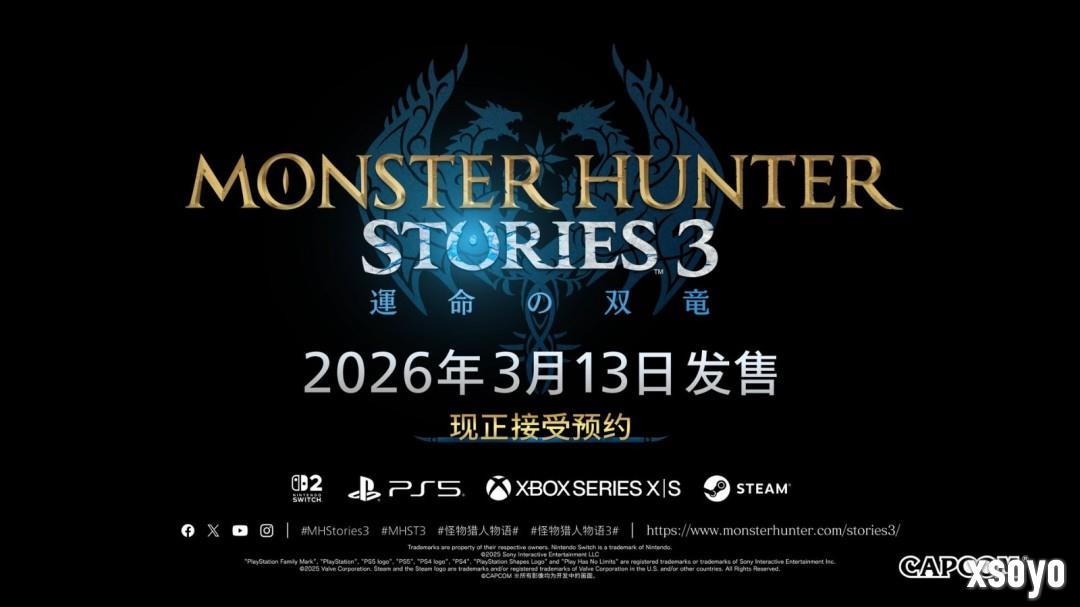 《怪物猎人物语3：命运双龙》预售开启 普通版298元