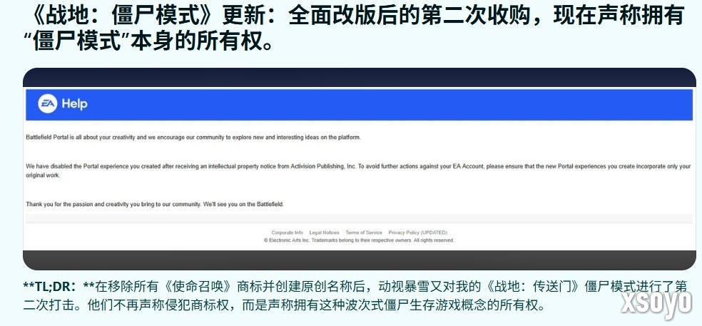 删了也警告? 《战地6》自制COD地图创作者再收侵权通知