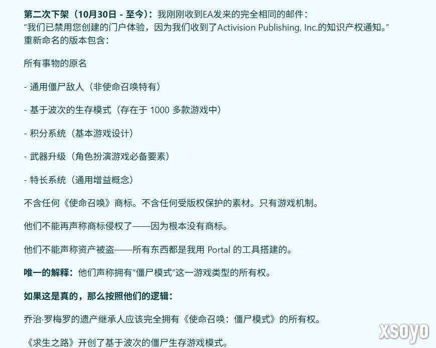 删了也警告? 《战地6》自制COD地图创作者再收侵权通知