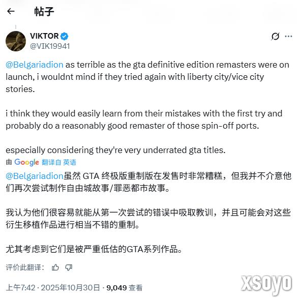 《GTA:三部曲-终极版》工作室有大动作!玩家:吓哭了