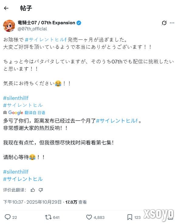 《寂静岭f》编剧感谢玩家支持 计划未来开启实况直播