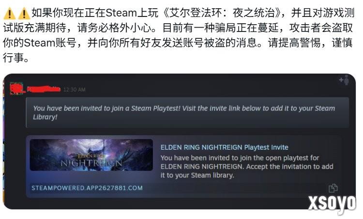 不!这不是一份礼物! Steam可疑私信内容警报功能测试上线