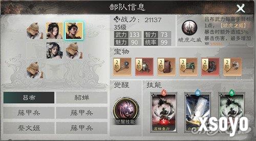 三国天下归心吕布阵容怎么搭配 吕布阵容搭配推荐