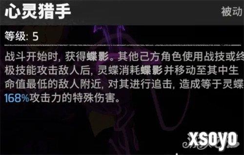 漫威秘法狂潮灵蝶怎么样 灵蝶角色介绍一览