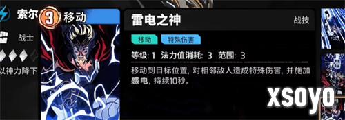 漫威秘法狂潮推图阵容怎么搭配 推图阵容搭配推荐