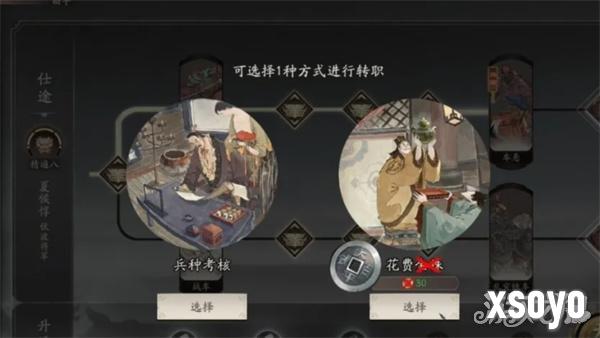 三国望神州武将怎么转职 武将转职方法