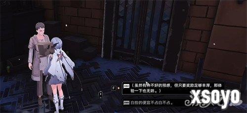 二重螺旋下水道嘉年华任务怎么做 下水道嘉年华任务流程攻略