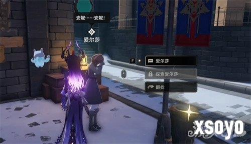 二重螺旋消失的少女任务怎么做 消失的少女任务流程攻略