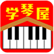 学琴屋3.0