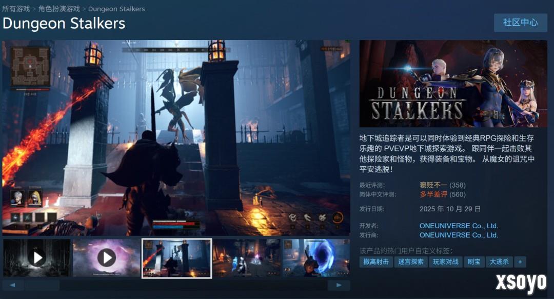 还有破衣系统《地下城追踪者》正式版现已上线