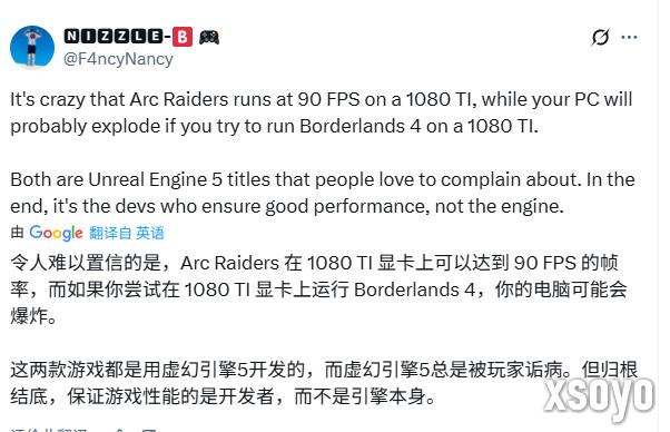 《无主之地4》学着点？《Arc Raiders》优化获赞