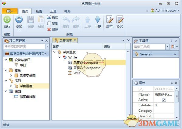 格西测控大师 v3.3.0.0