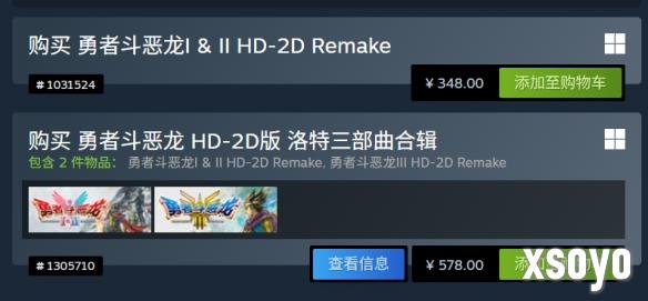 《勇者斗恶龙1+2重制版》正式发售！Steam多半好评