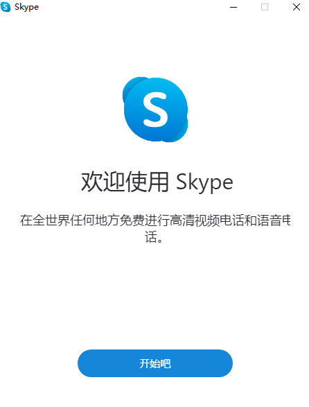 Skype8.124.0