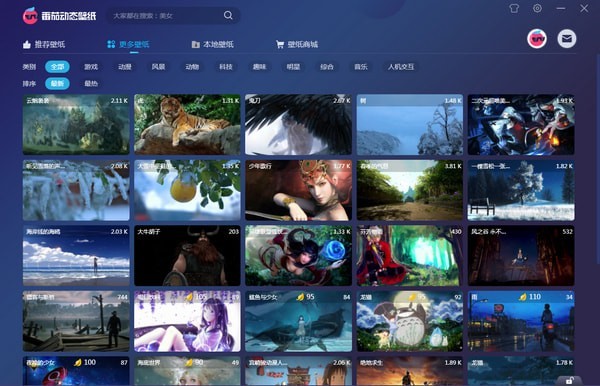 番茄动态壁纸PC版1.5.5.3