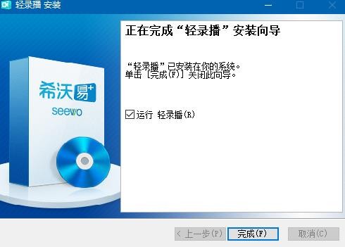 轻录播电脑版1.0.2.540