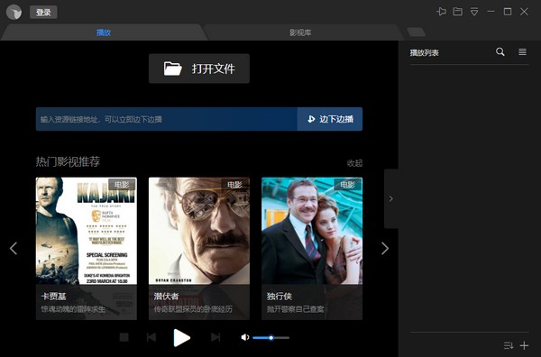 迅雷影音最新版
