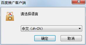 百度推广助手旧版本