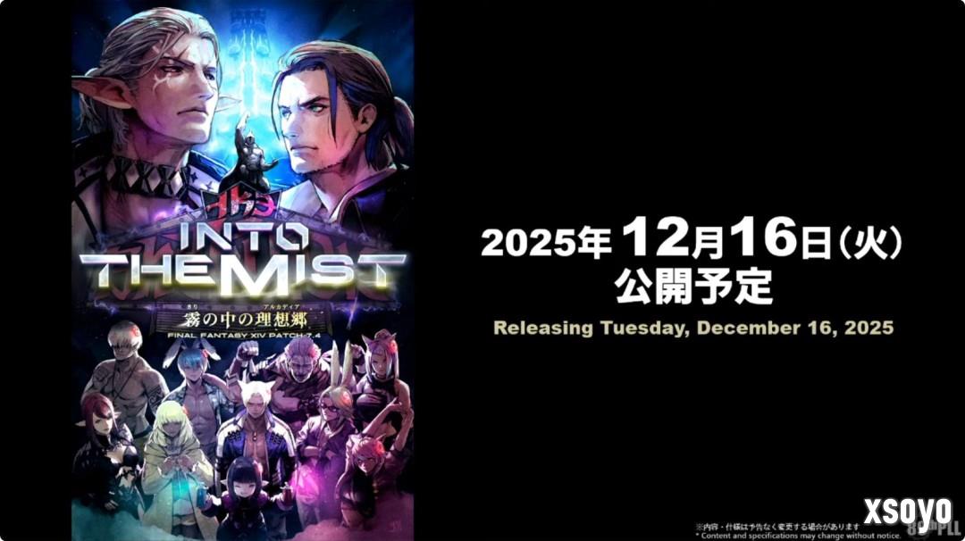 《最终幻想14》最新7.4版12月16日上线 新装备活动登场