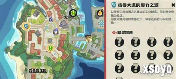 洛克王国世界科多索订单怎么完成 科多索订单完成攻略