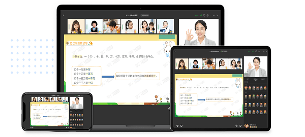 掌门优课教师端32位3.2.31