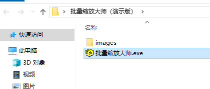 批量缩放大师v2.8.1