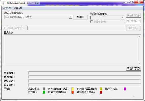 USB Flash Drive Tester1.0