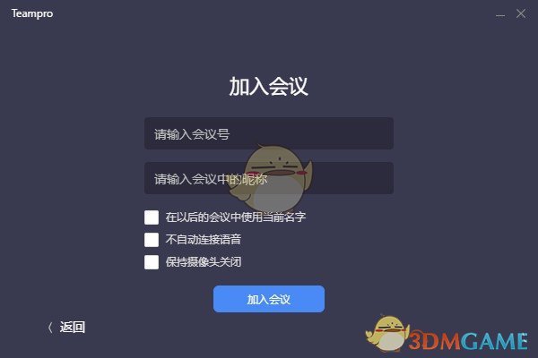 Teampro(智能视频协作平台)