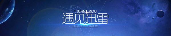 迅雷VIP尊享版v2.0.12.258