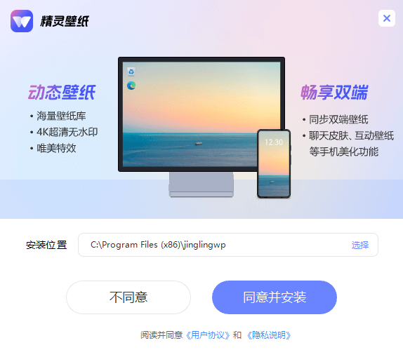 精灵壁纸v1.0.20