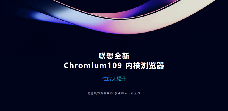 联想浏览器64位10.0