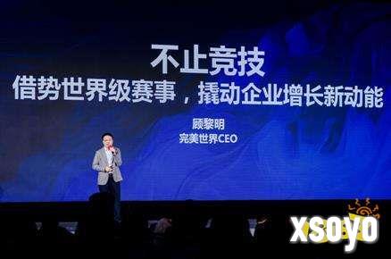 保持韧性增长 完美世界入选2025中国新增长·新质进化榜