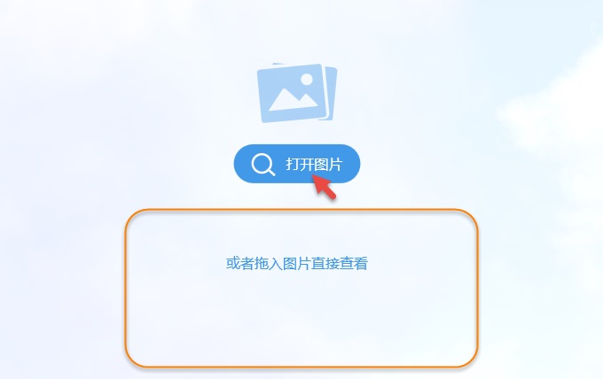 Apowersoft Photo Viewerv1.1.9