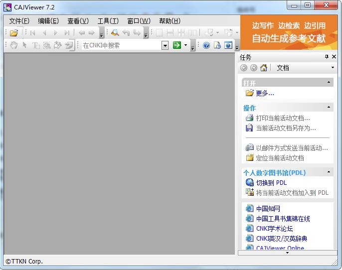 CAJViewer阅读器1.0.12