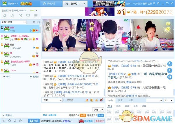 《呱呱社区》官方版