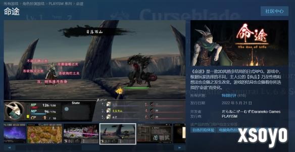 日式RPG《命途》正式版11月26日发售!Steam特别好评