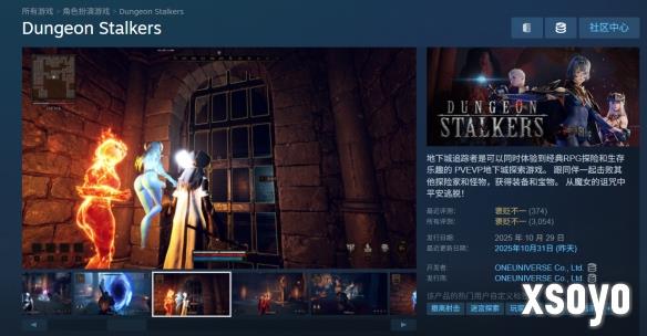 《地下城追踪者》正式版上线:角色性感 还有破衣系统