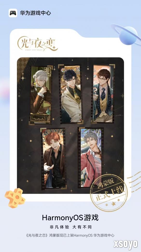 华为玩家福音!《光与夜之恋》上线 账号数据无缝迁移