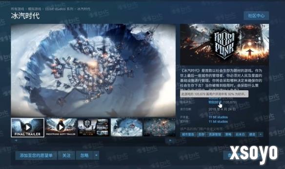 《冰汽时代2》首个DLC！《破碎理想国》12月8日发售