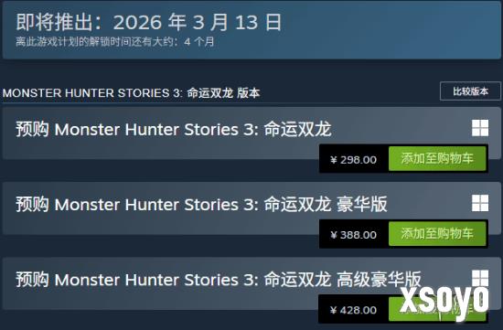 国区298元全球最低!《怪物猎人物语3》预购宣传片公布