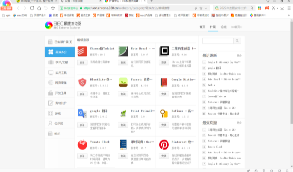 360极速浏览器64位21.0.1216.0