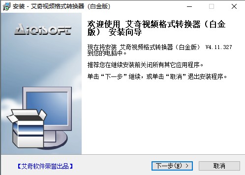 免费mp4格式转换器v4.11
