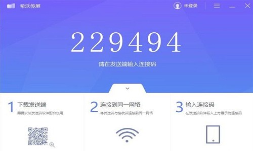 希沃传屏32位1.1.4.1935