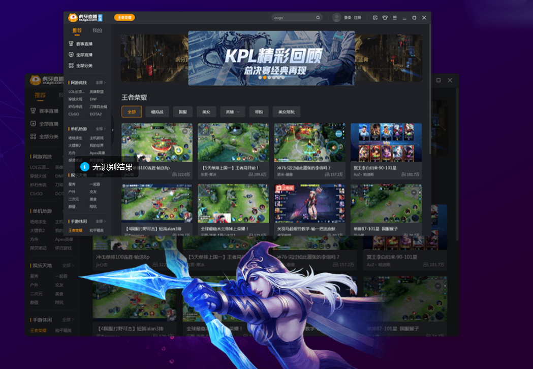 虎牙直播极速版1.12.0.0