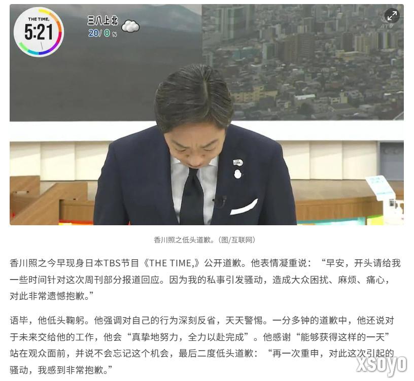 《如龙：极3》日配宣传片遭批 香川照之仍出演